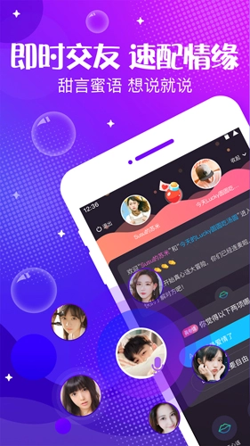 声动手机最新版(1)