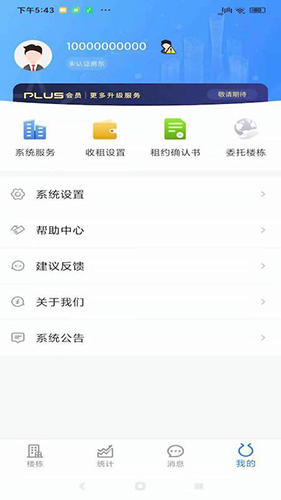 佳e租直装版(4)