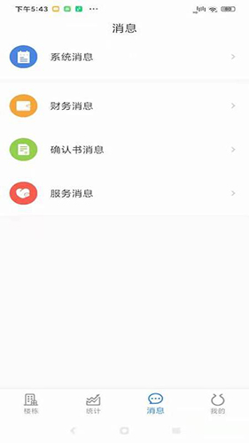 佳e租直装版(3)
