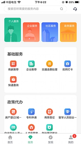 太湖云谷安卓官方版图2