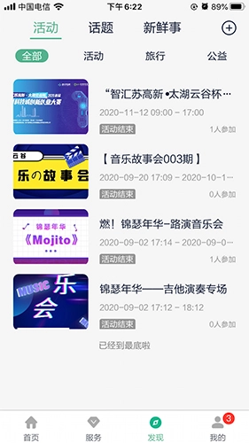 太湖云谷安卓官方版图3