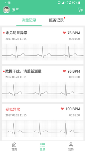 心知了安卓直装版(1)