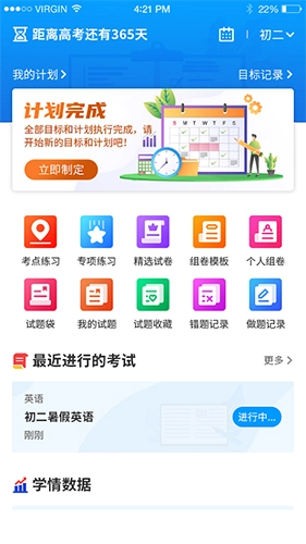 小雨优学通用版(3)