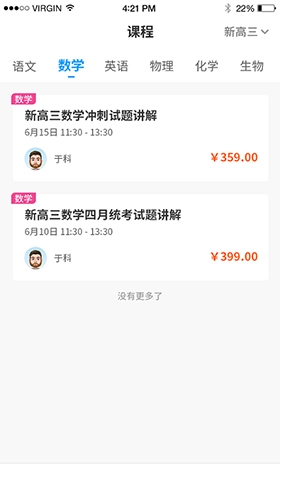 小雨优学通用版(4)