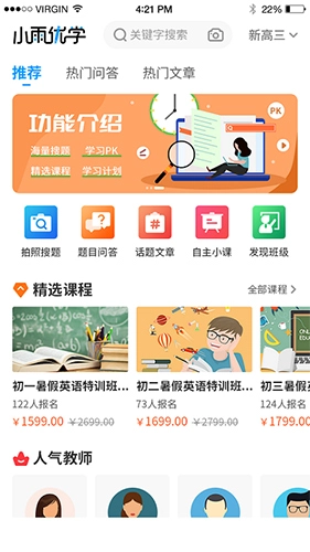 小雨优学通用版(1)