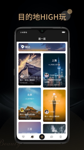 旅尤安卓免费版(2)