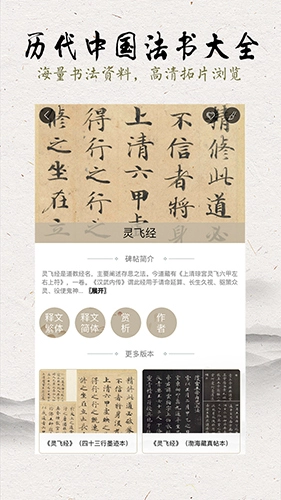 临池轩书法安卓免费版图1