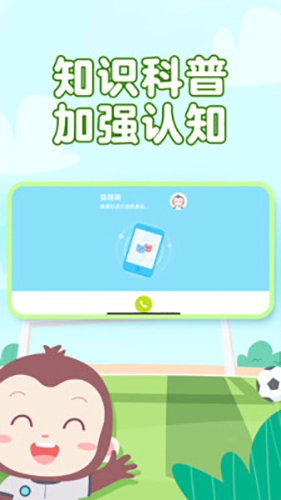 猿编程幼儿班通用版图2