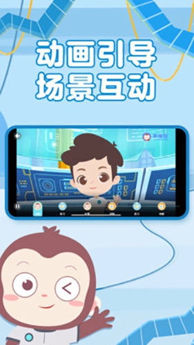 猿编程幼儿班通用版图3