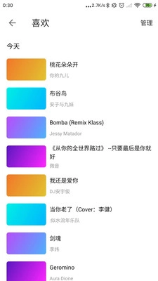 识歌识曲免费原版图2