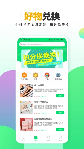 有养世界安卓免费版(2)