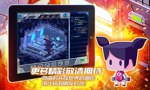 啊哈编程星球安卓版图4