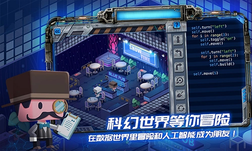 啊哈编程星球安卓版图2