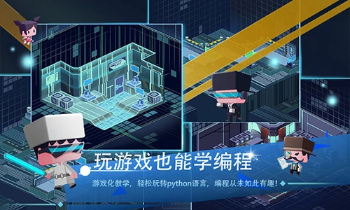 啊哈编程星球安卓版图3
