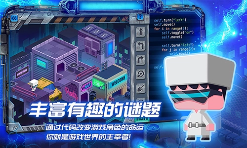啊哈编程星球安卓版图1