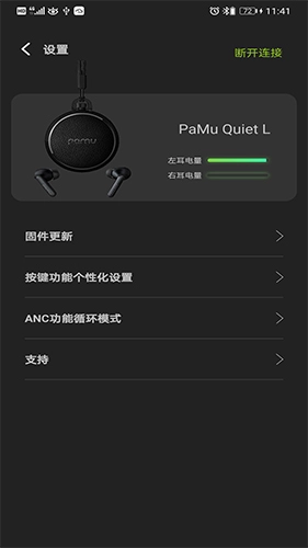 PaMu官方最新版(4)