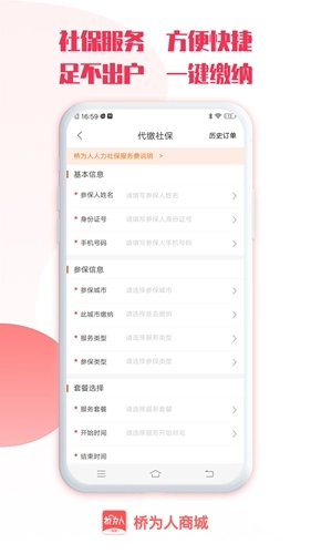 桥为人商城正版(4)