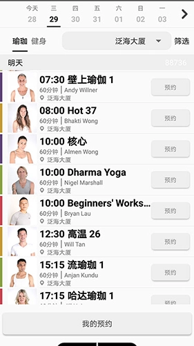 PURE生活平台官方版图2