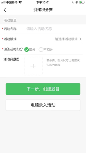 智能抢答器免费原版(3)