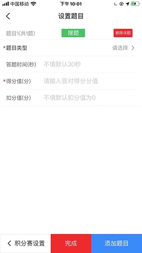 智能抢答器免费原版(4)