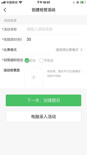 智能抢答器免费原版(2)