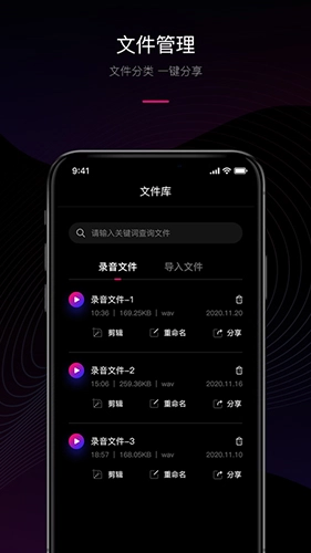 声音转文字官方版图4