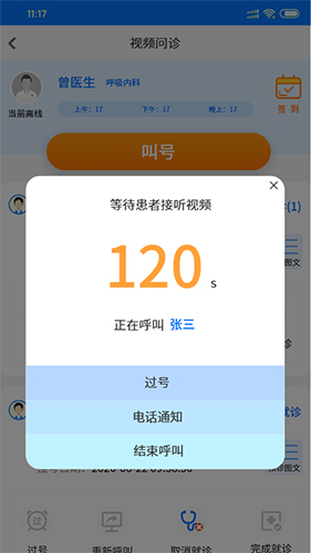同济云医直装版图3