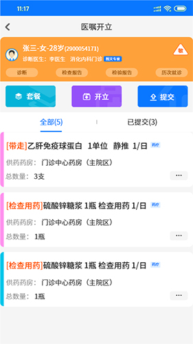 同济云医直装版图4