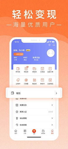 小桔马官方正版图3