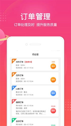 小布店家手机版图3
