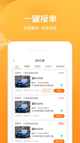 小布店家手机版图1