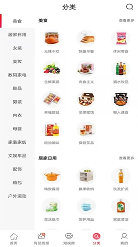 逸上有品官方版图3