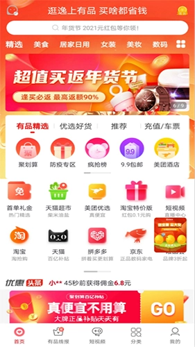 逸上有品官方版图1