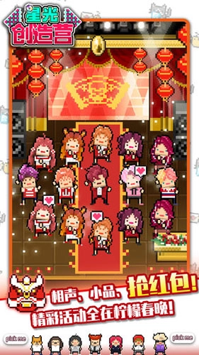 星光创造营测试版图1