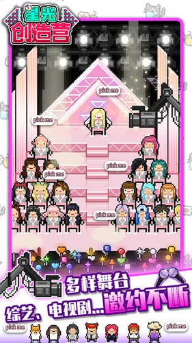 星光创造营测试版图5