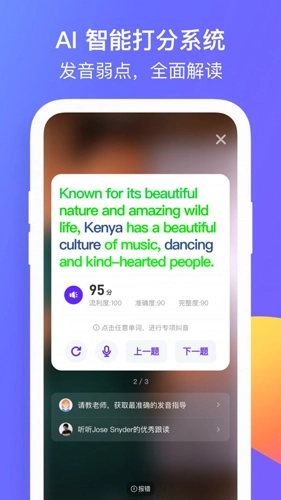 彼言英语正版图3