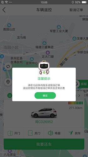 哒哒用车原版图3