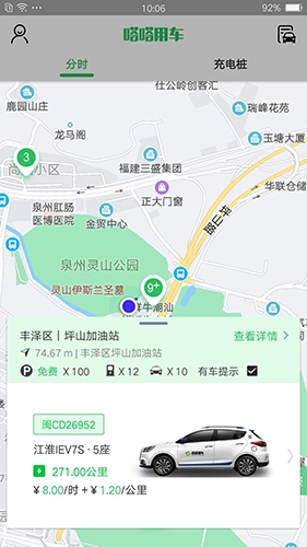 哒哒用车原版图1