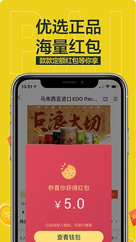 抢派最新版图2