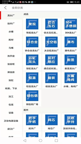 卫洁网手机免费版图3