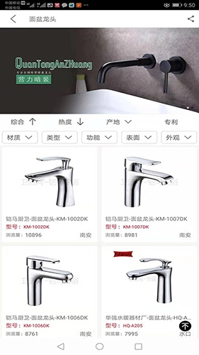 卫洁网手机免费版图2