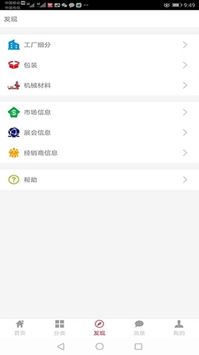 卫洁网手机免费版图4
