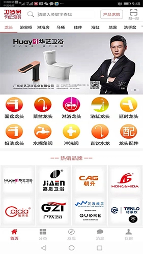 卫洁网手机免费版图1