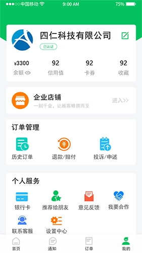 纵运企业手机正版(1)