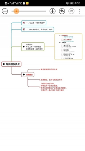 思维树图Pro官方最新版图4