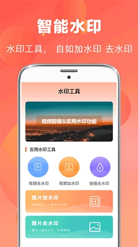 AI视频编辑最新免费版图3