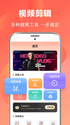 AI视频编辑最新免费版图1