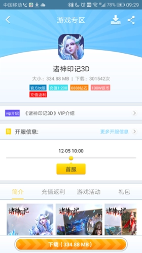早bt盒子手机正版图1