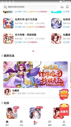 早bt盒子手机正版图3