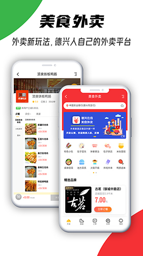 德兴在线官方版(3)